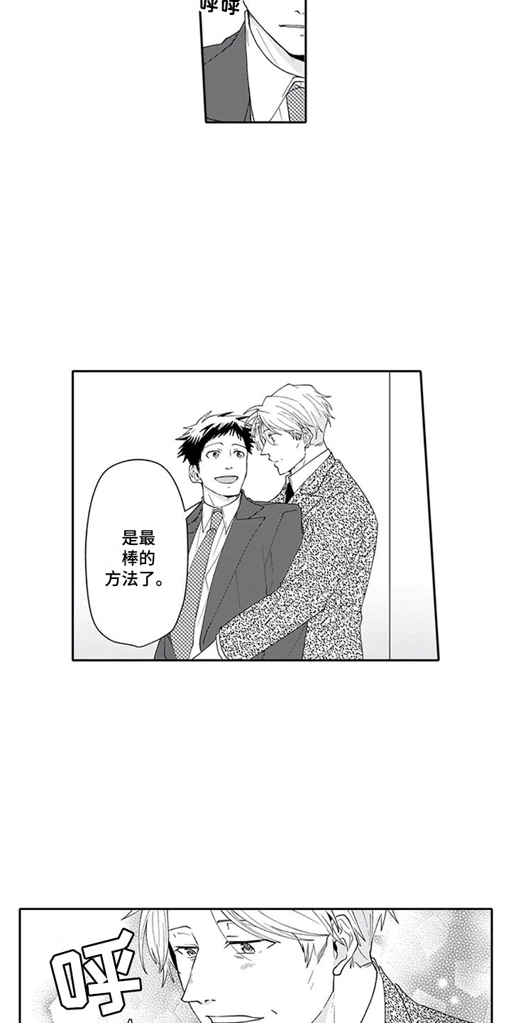 怀双胞胎的抉择漫画,第25章：可惜1图