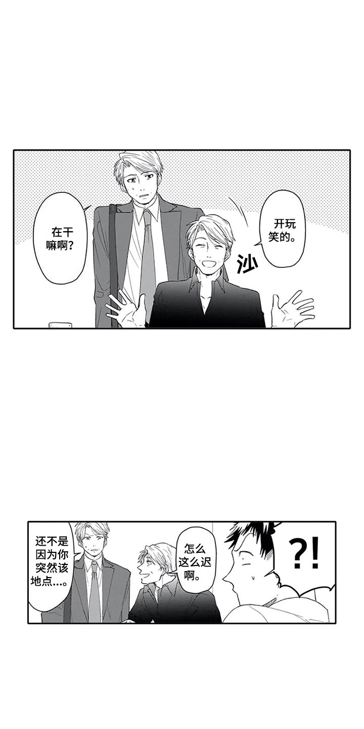 双胞胎抉择漫画,第3章：双胞胎5图