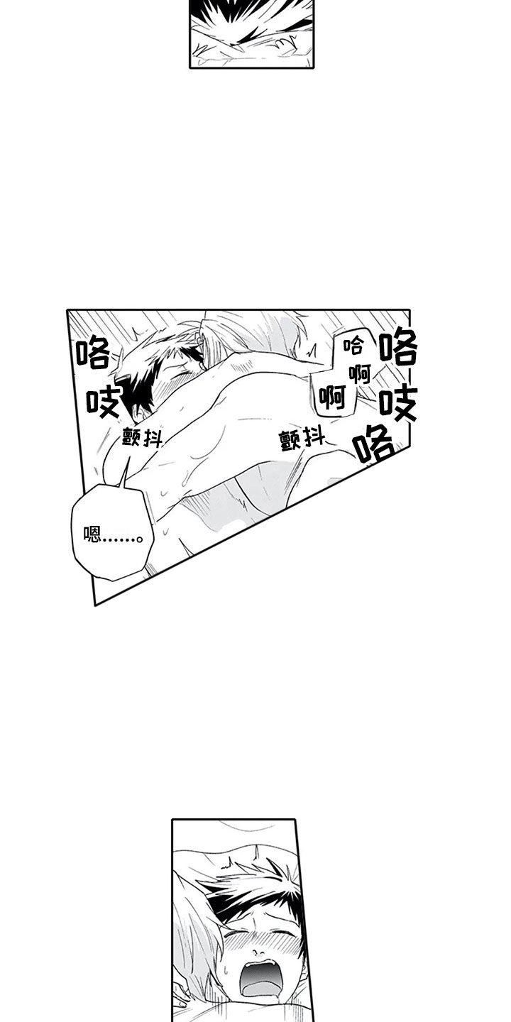 双胞胎婴儿小视频漫画,第26章：狂野1图