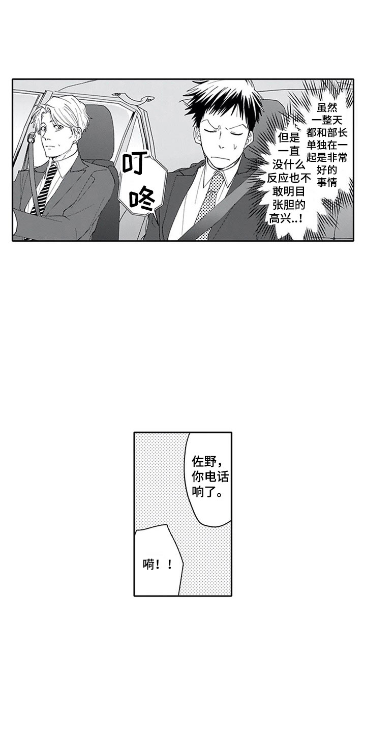 双胞胎抉择漫画,第14章：报答2图