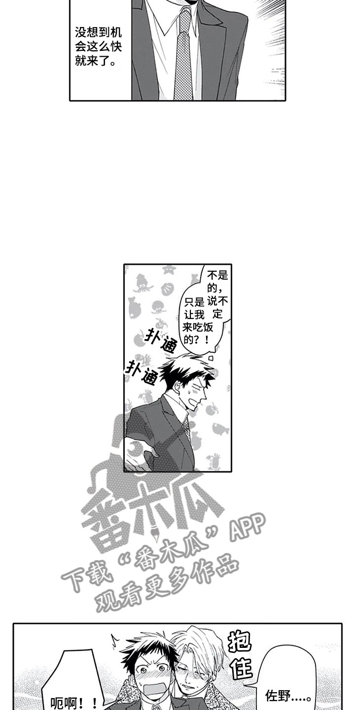双胞胎哥哥一眼认出弟弟所在方队漫画,第25章：可惜2图