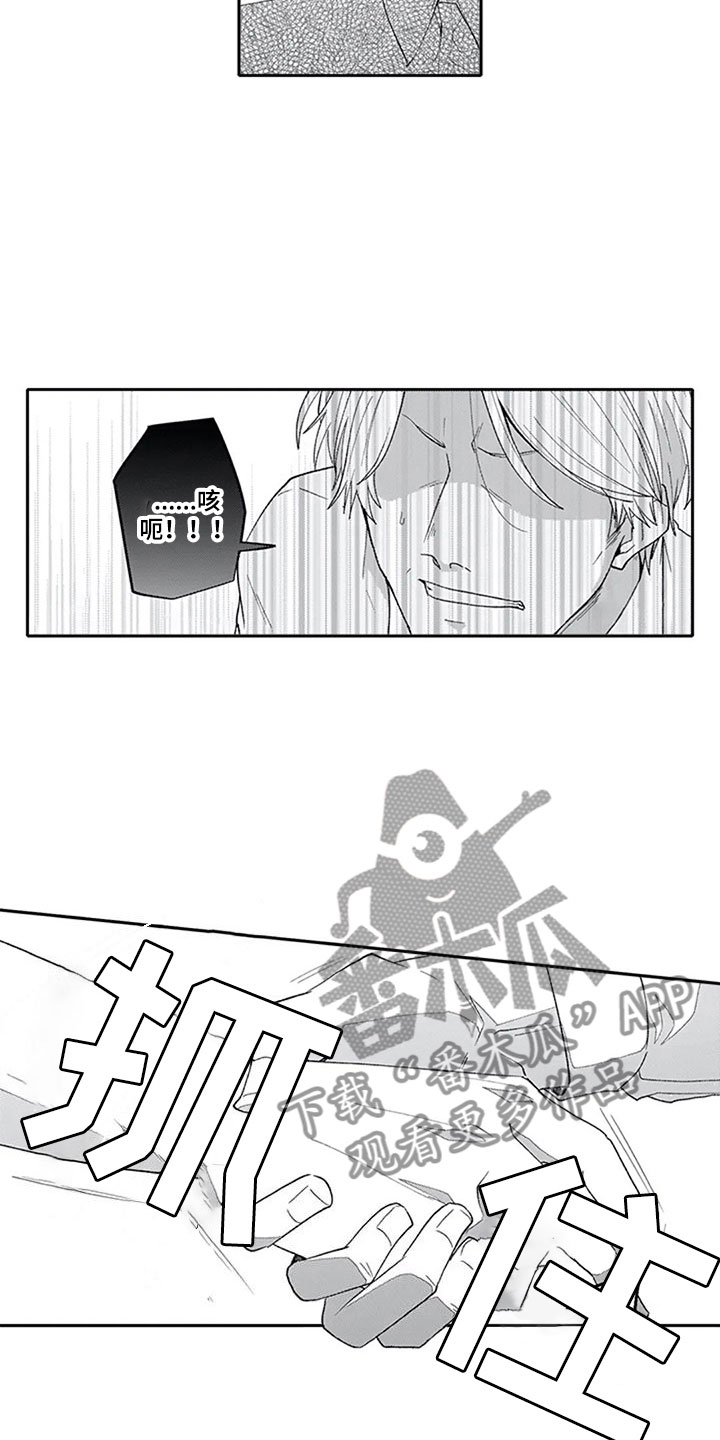 双胞胎 s漫画,第20章：太晚5图