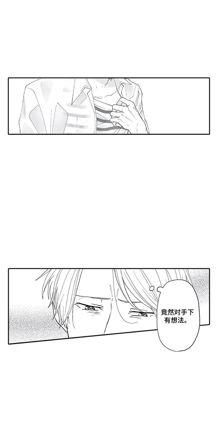 双胞胎姐妹同时被一个男人骗漫画,第8章：想法3图