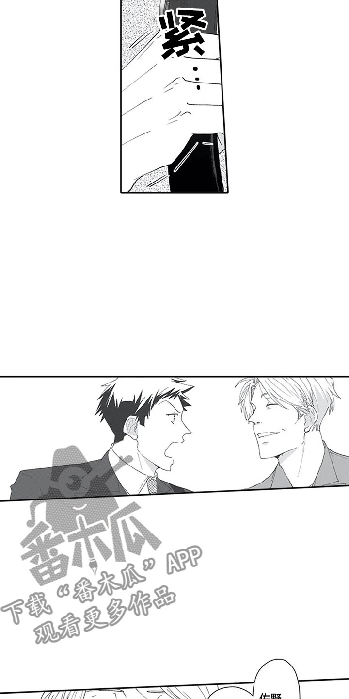 双胞胎抉择漫画,第12章：帅气2图