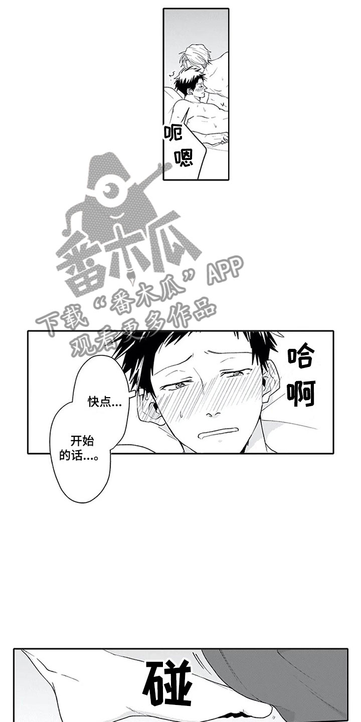 怀双胞胎的抉择漫画,第25章：可惜4图
