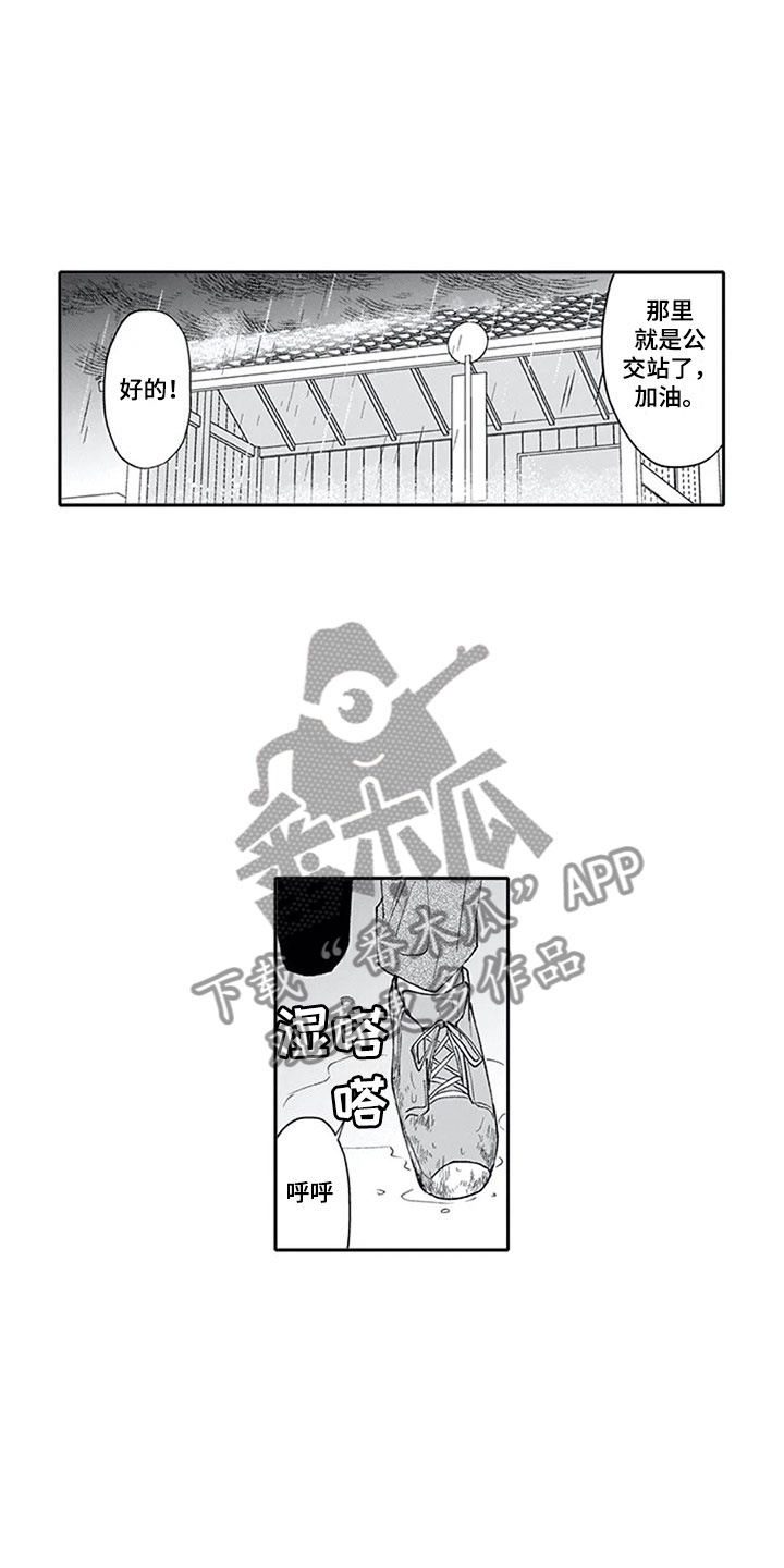 双胞胎抉择漫画,第8章：想法2图