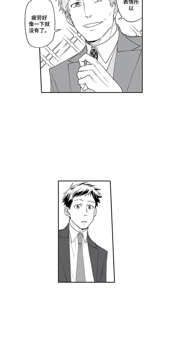 双胞胎抉择漫画,第5章：兴趣2图