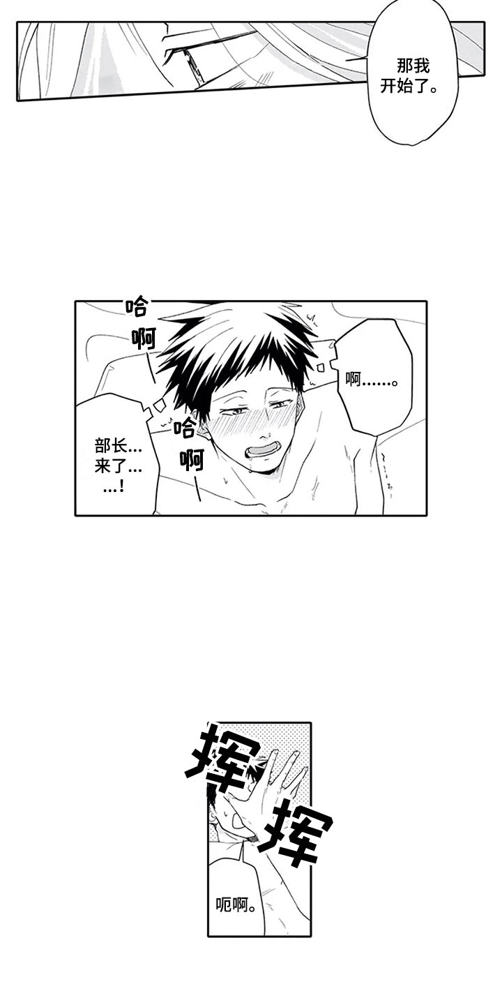 双胞胎抉择漫画,第26章：狂野4图