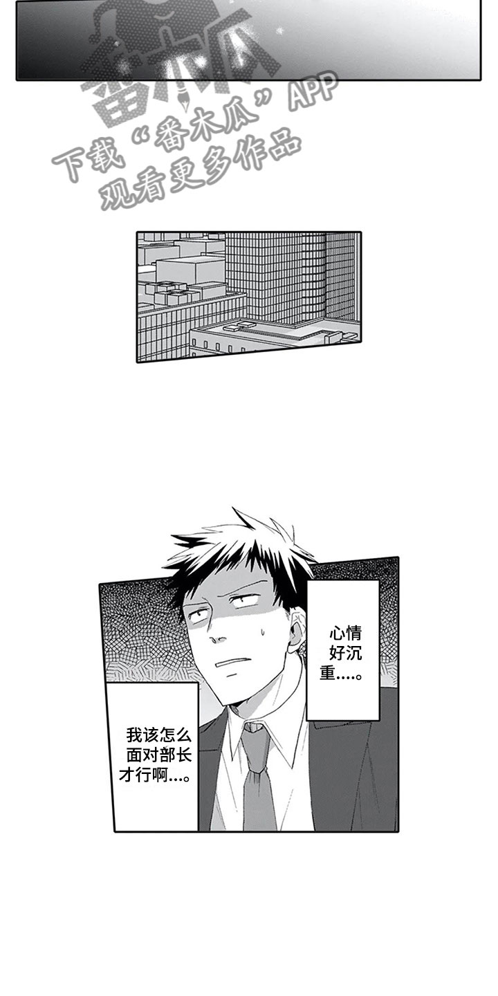 双胞胎抉择漫画,第18章：沉重5图