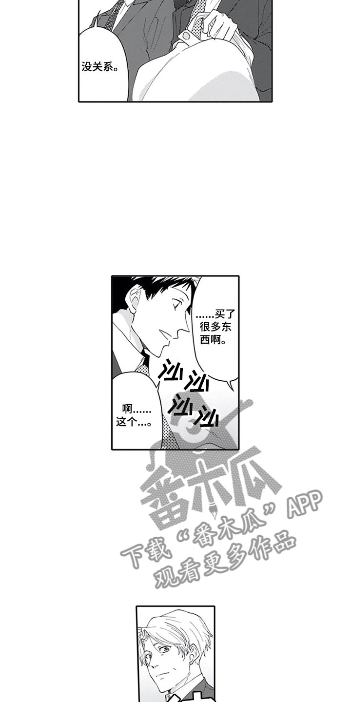 双胞胎抉择漫画,第14章：报答3图