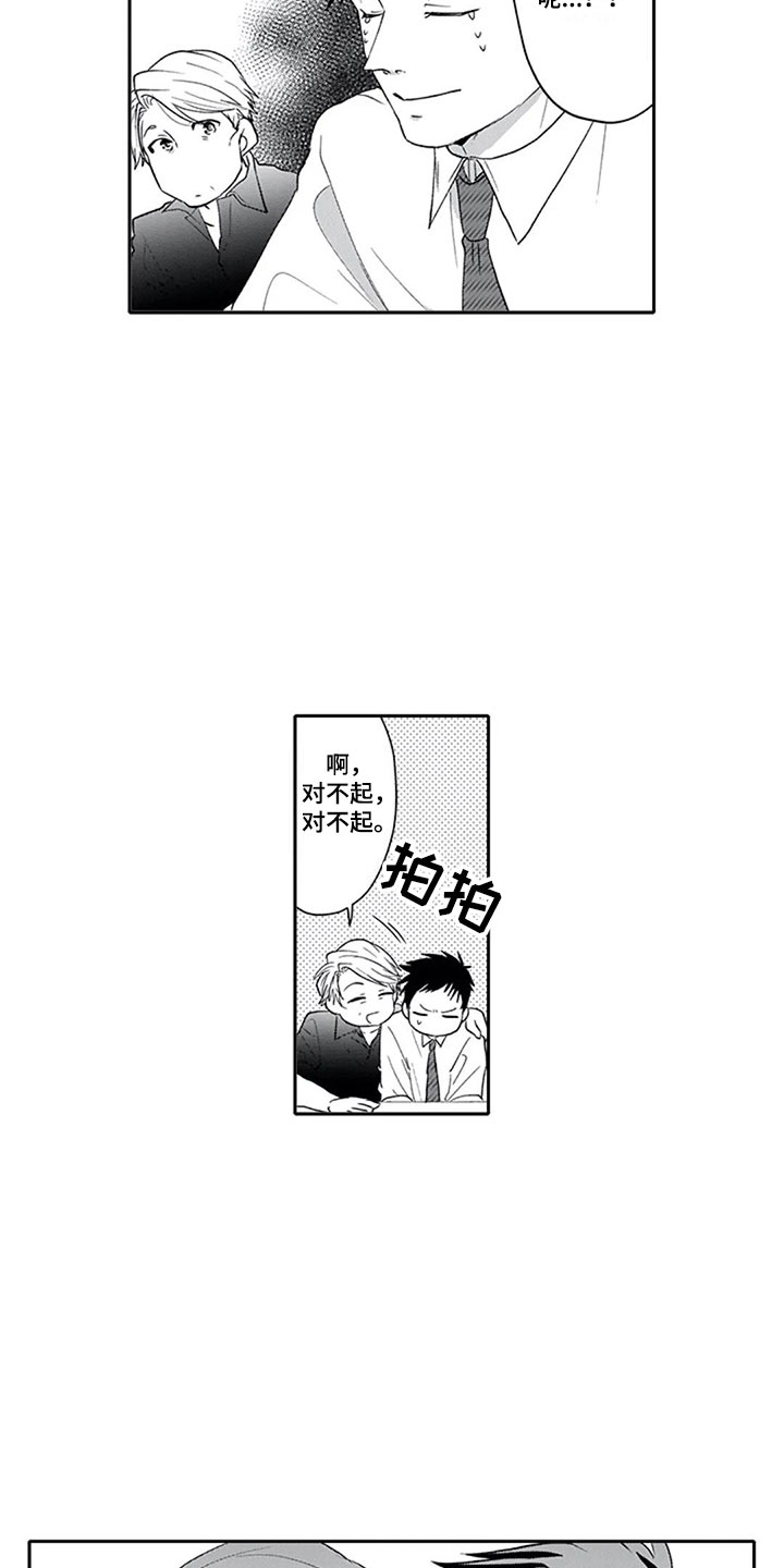 双胞胎抉择漫画,第3章：双胞胎4图