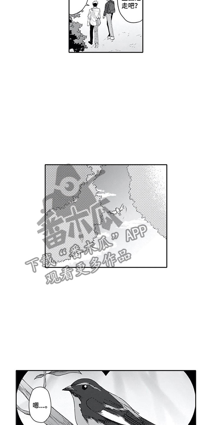 双胞胎抉择漫画,第7章：观察5图