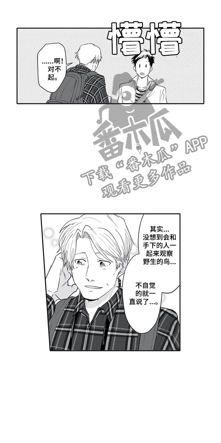 双胞胎命悬一线父亲抓阄抉择后续漫画,第6章：外出5图