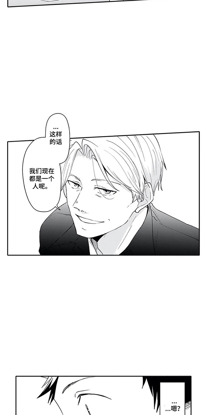 双胞胎抉择漫画,第3章：双胞胎3图