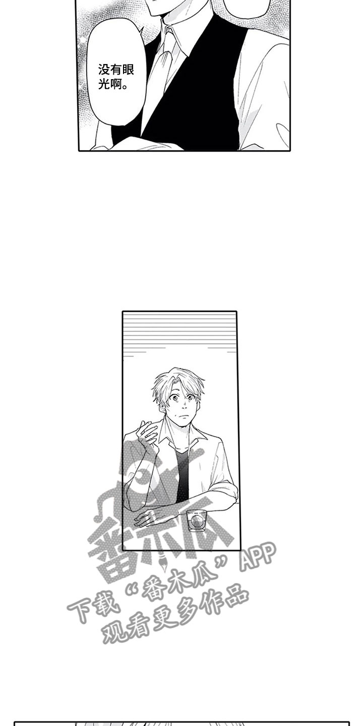 双胞胎抉择漫画,第24章：恋人5图