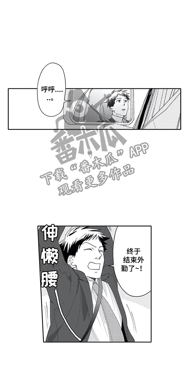 双胞胎抉择漫画,第13章：妒忌5图