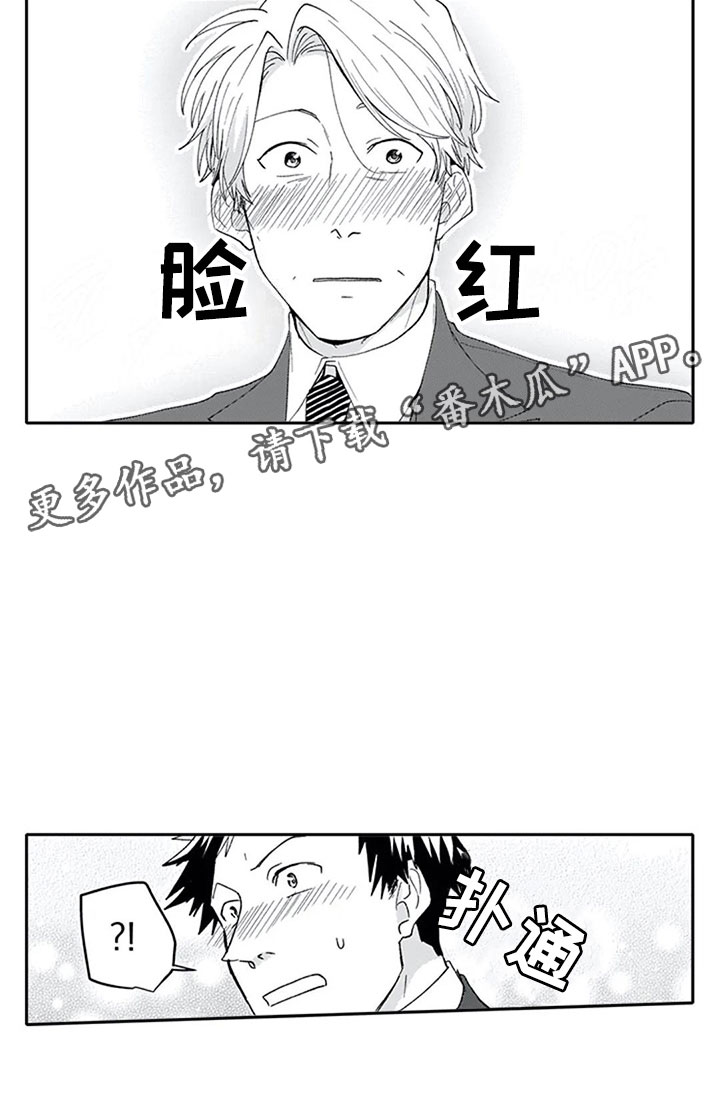 双胞胎抉择漫画,第15章：期待4图