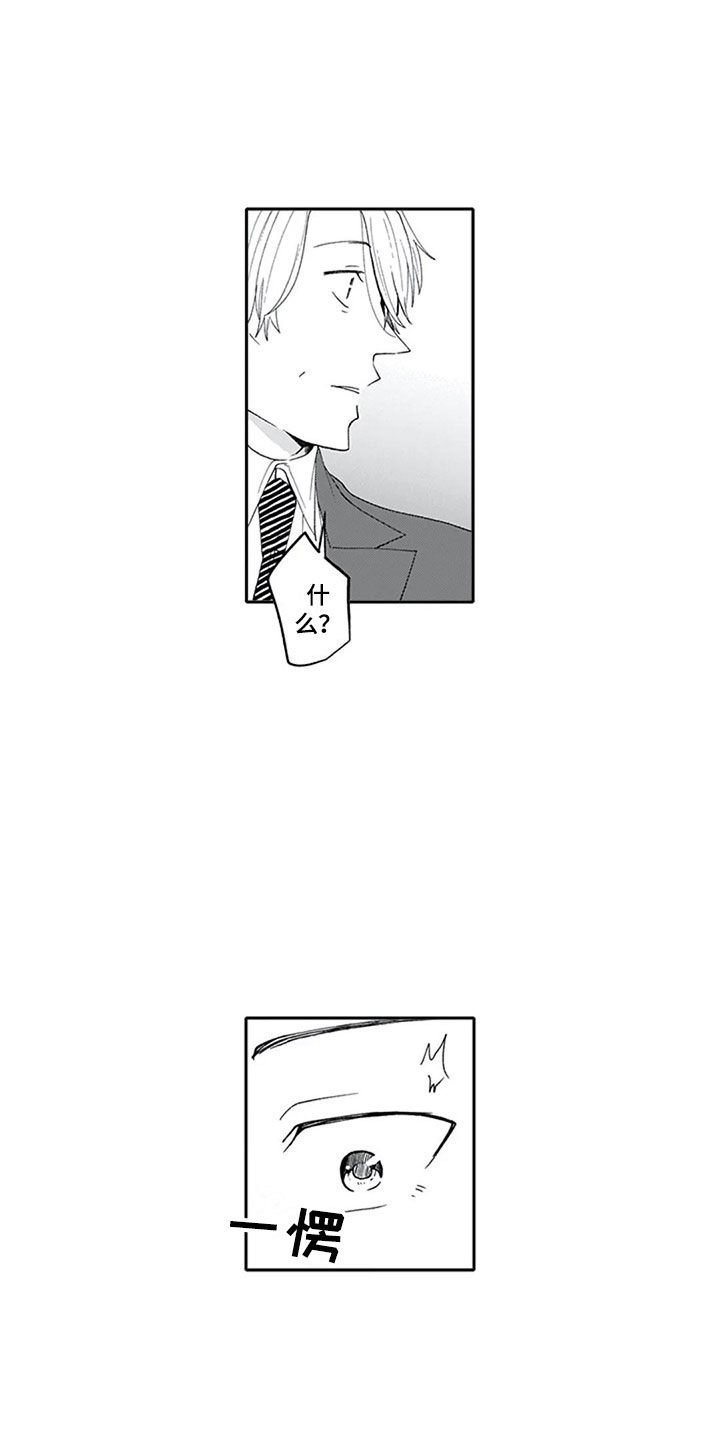 双胞胎抉择漫画,第15章：期待2图