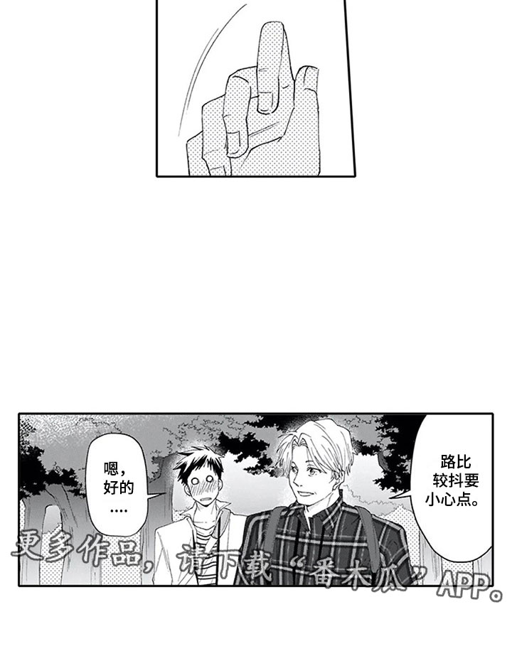 50岁怀双胞胎抉择漫画,第7章：观察5图