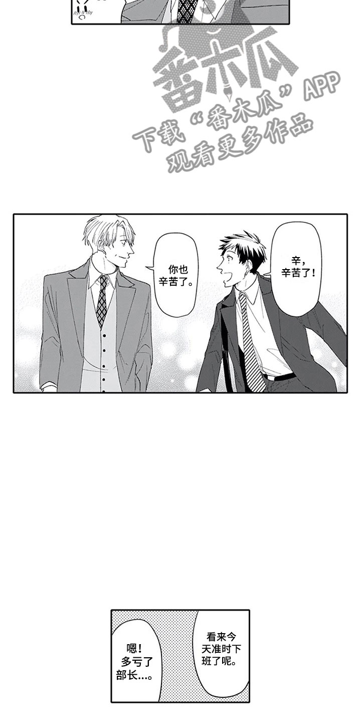 双胞胎抉择漫画,第5章：兴趣4图