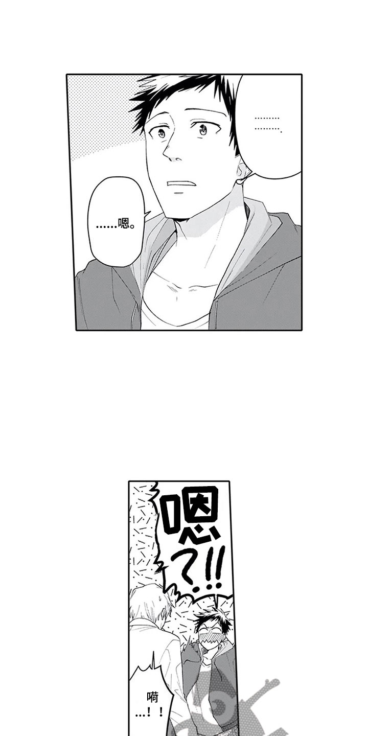 双胞胎抉择漫画,第22章：确认2图