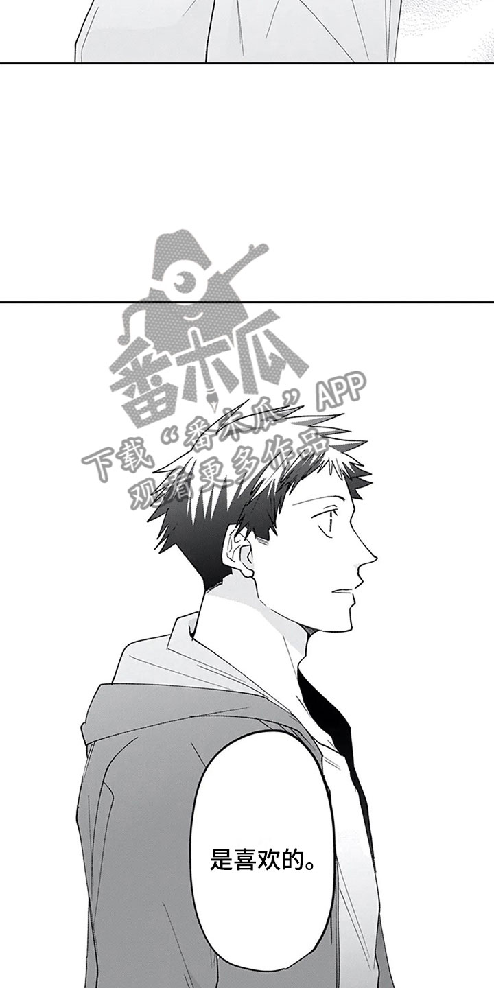 双胞胎抉择漫画,第23章：喜欢4图