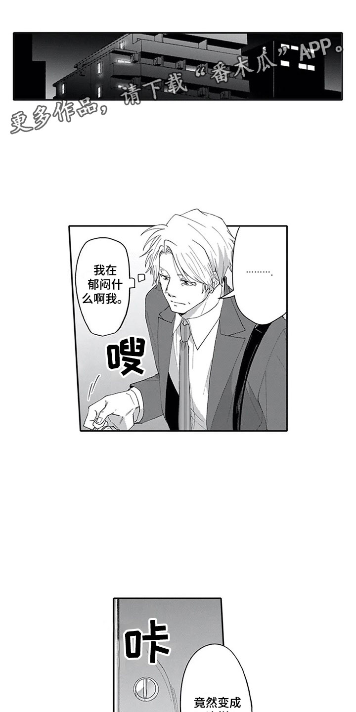 双胞胎抉择漫画,第19章：逃避1图