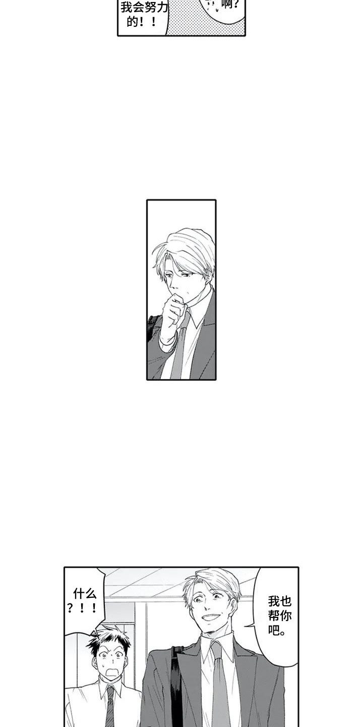 50岁怀双胞胎抉择漫画,第1章：喜好2图