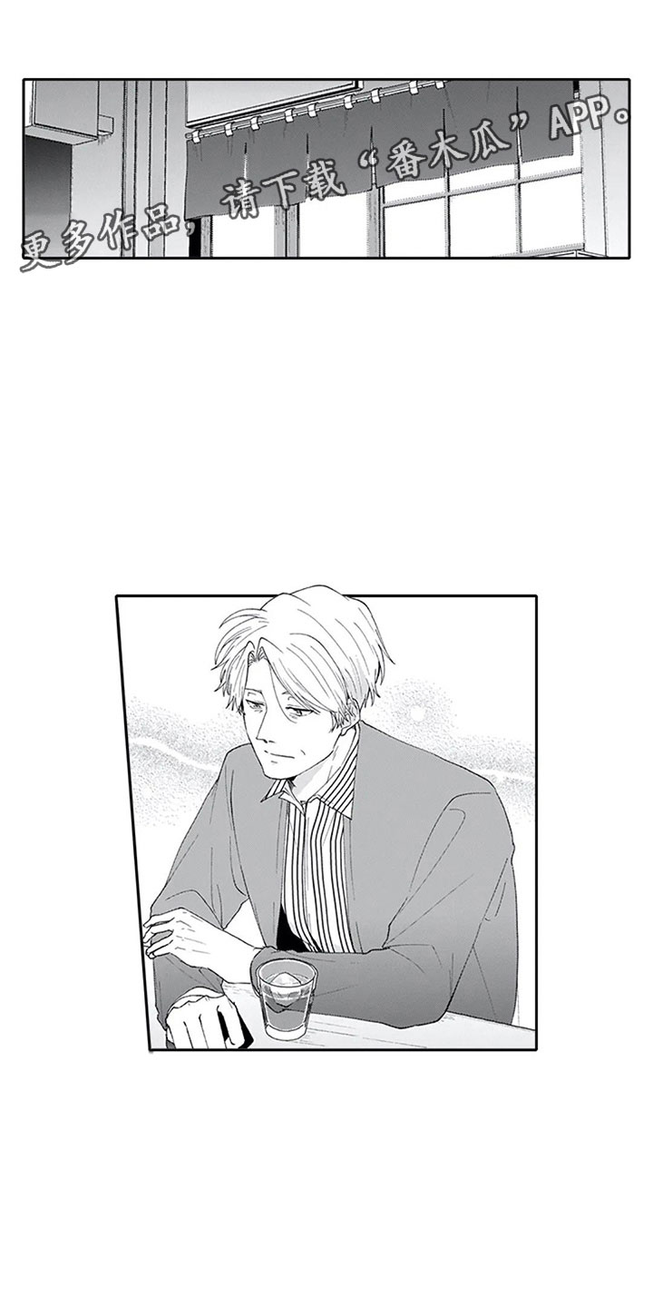 双胞胎姐妹同时被一个男人骗漫画,第13章：妒忌1图