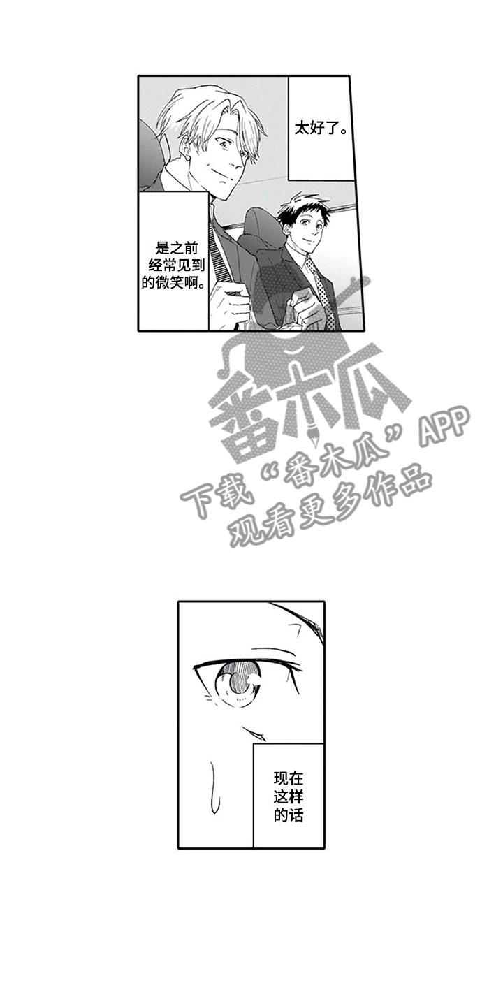 双胞胎抉择漫画,第15章：期待1图