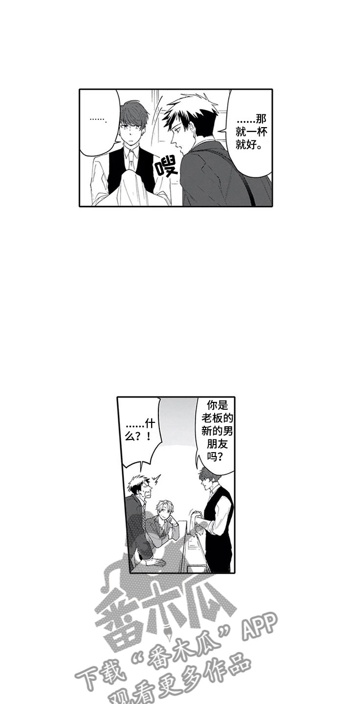 双胞胎抉择漫画,第10章：酒吧5图