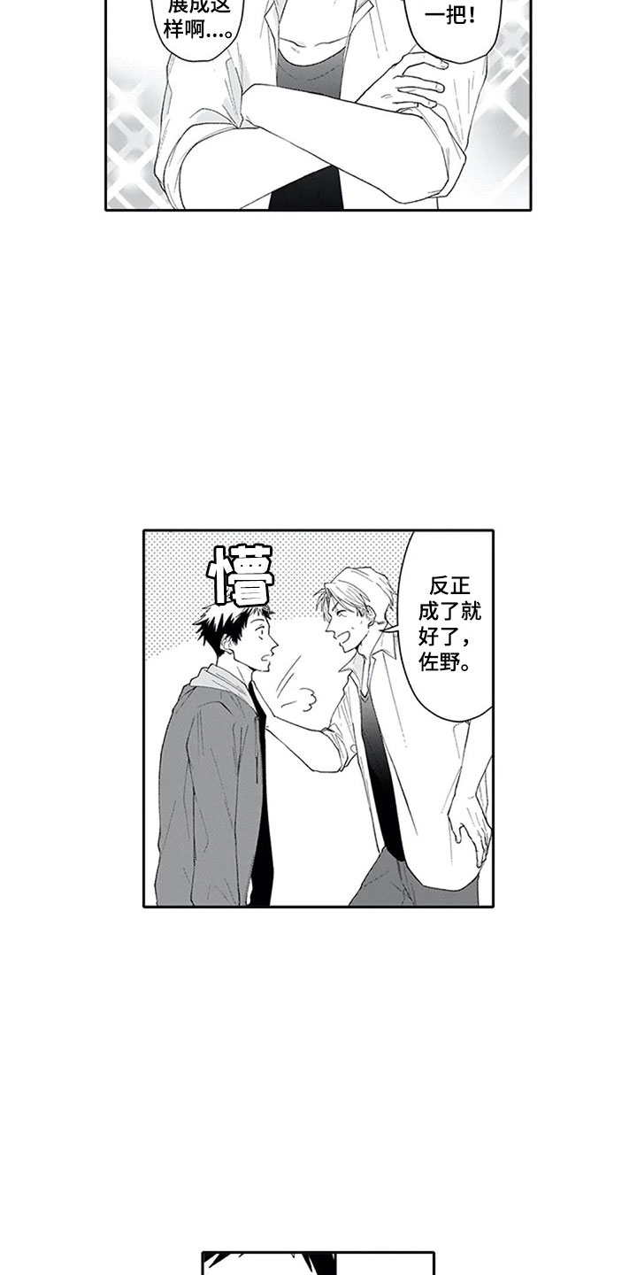 双胞胎抉择漫画,第22章：确认3图