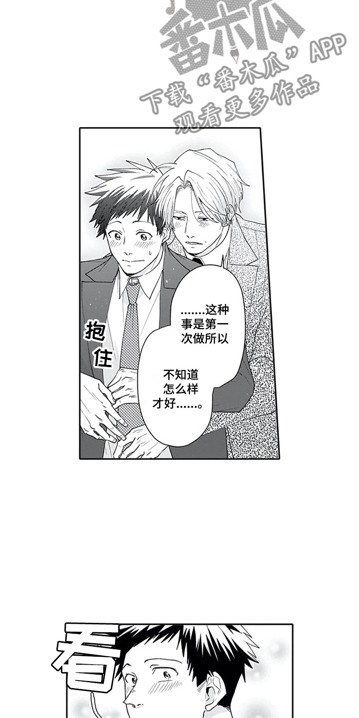 双胞胎哥哥一眼认出弟弟所在方队漫画,第25章：可惜4图
