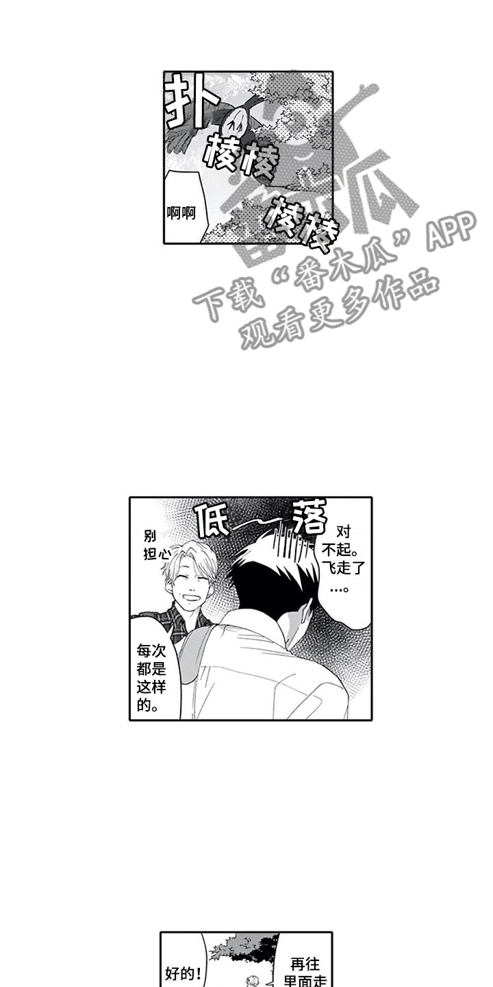 双胞胎抉择漫画,第7章：观察4图