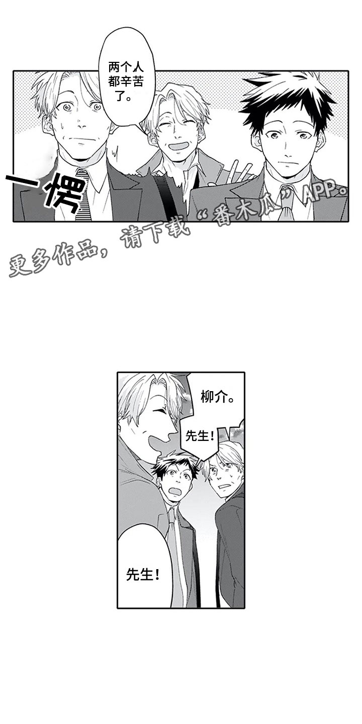 双胞胎抉择漫画,第27章：聚餐（完结）1图