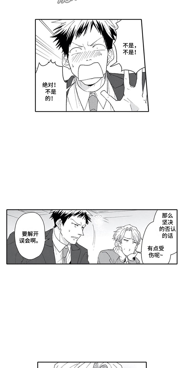 双胞胎抉择漫画,第10章：酒吧1图