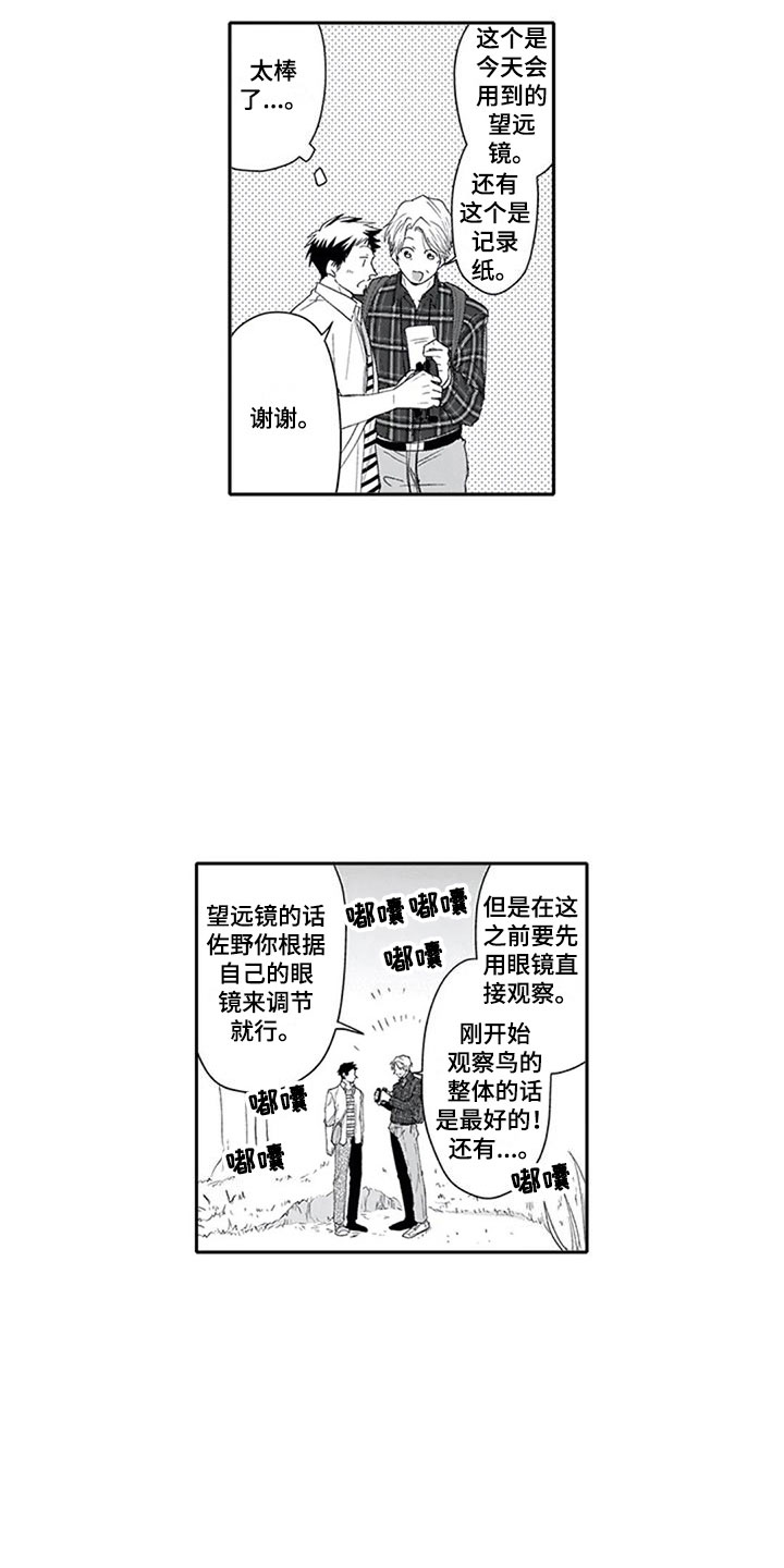 双胞胎命悬一线父亲抓阄抉择后续漫画,第6章：外出4图
