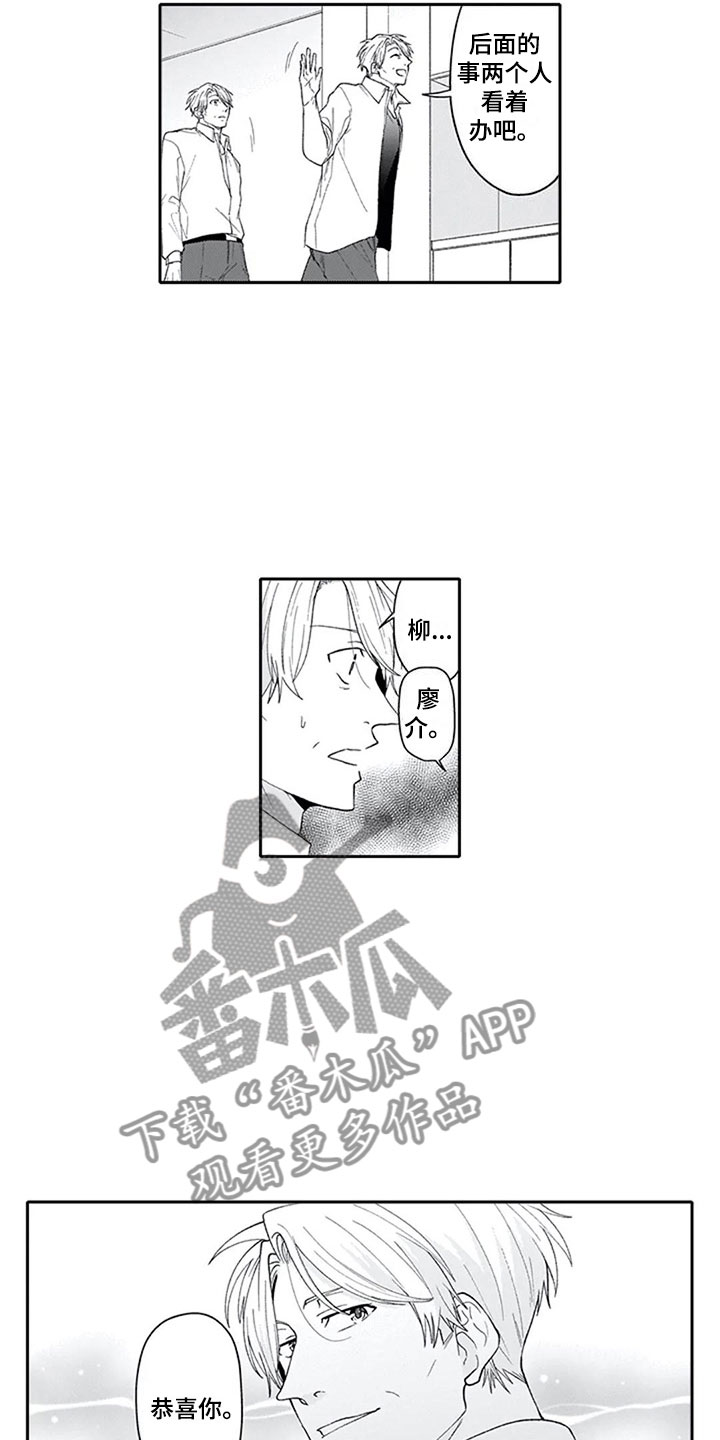 双胞胎抉择漫画,第22章：确认5图