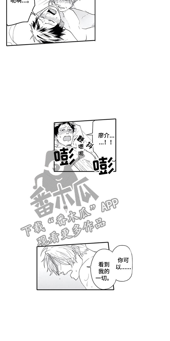 双胞胎抉择漫画,第26章：狂野4图
