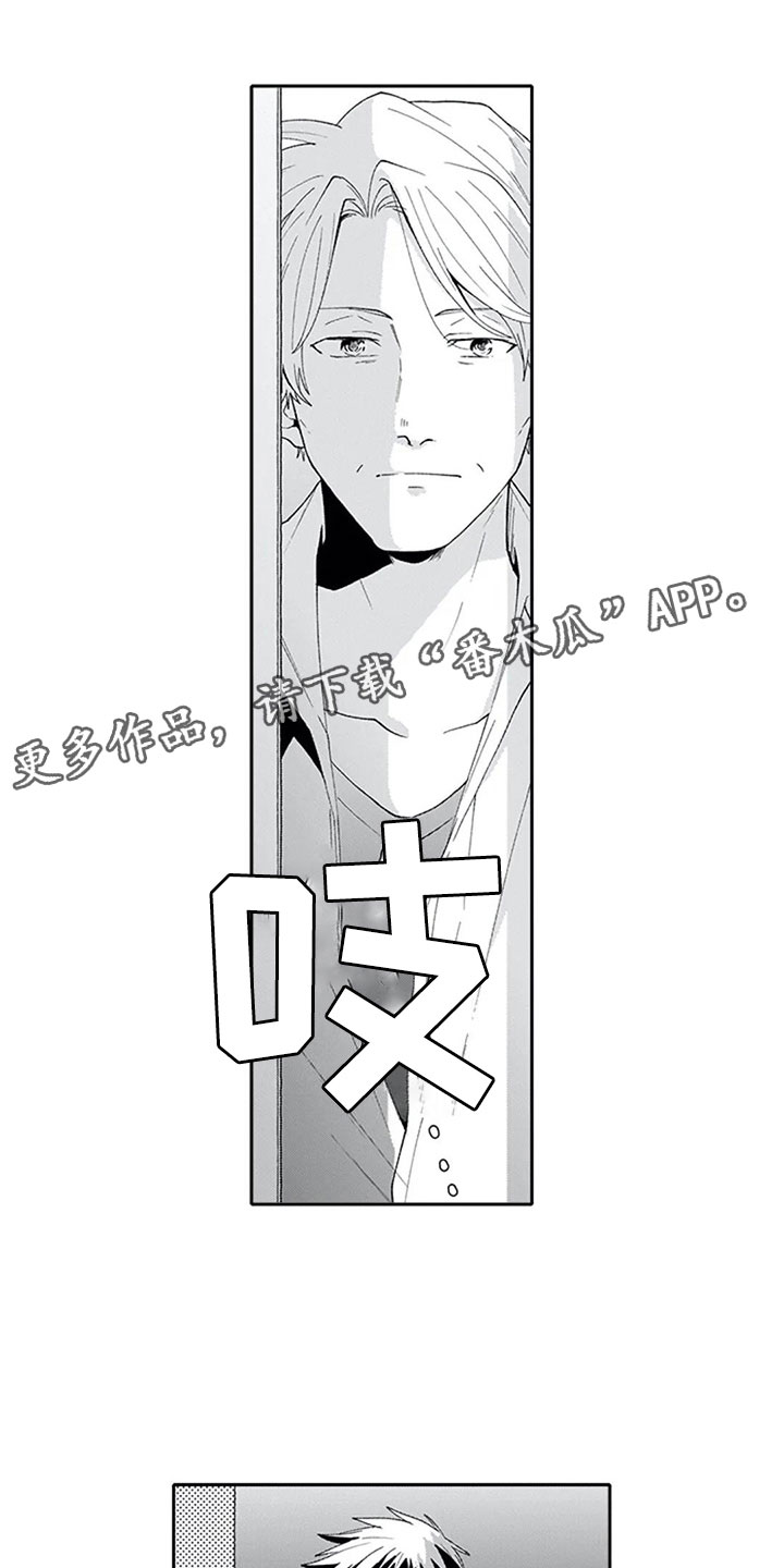 双胞胎抉择漫画,第21章：心意1图