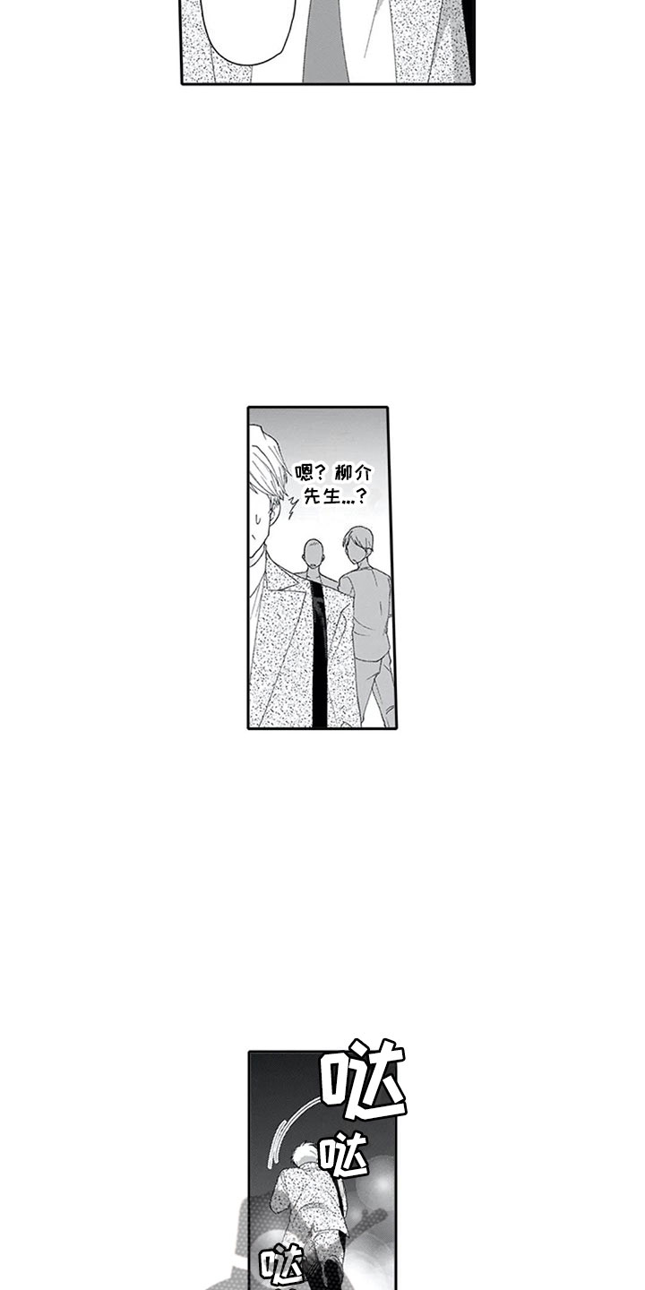 双胞胎抉择漫画,第12章：帅气5图