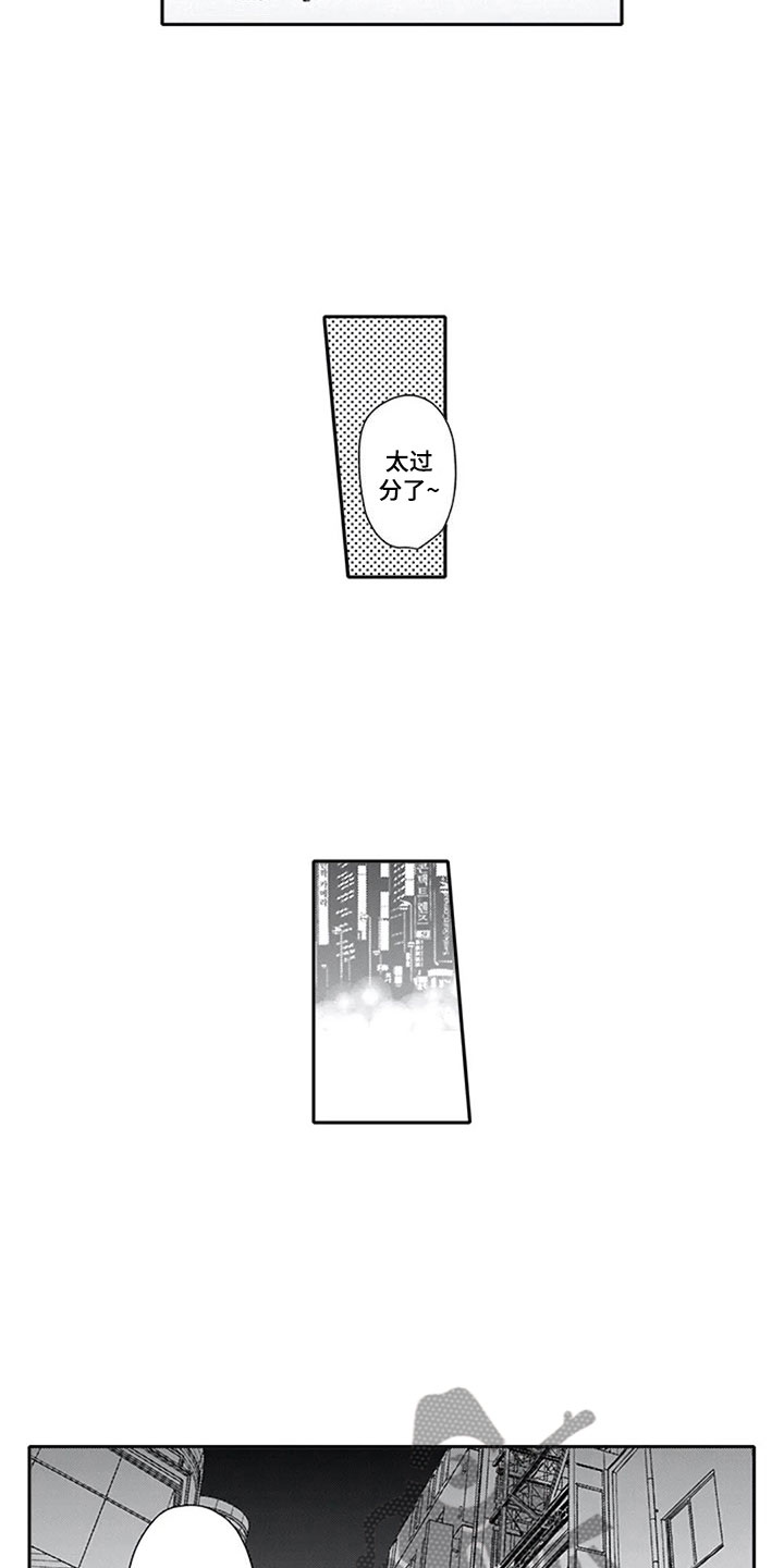 双胞胎抉择漫画,第11章：解围2图