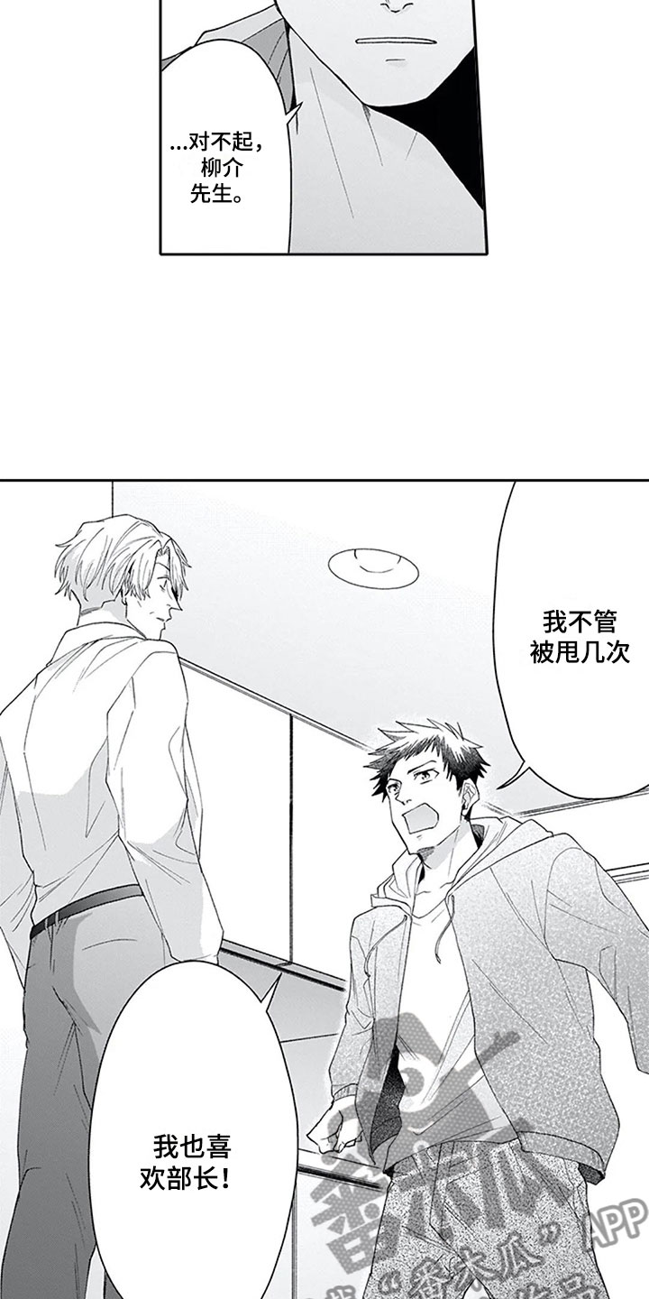 双胞胎姐妹同时被一个男人骗漫画,第21章：心意3图