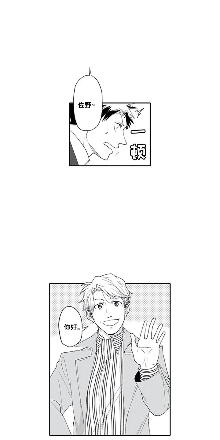 双胞胎抉择漫画,第3章：双胞胎2图