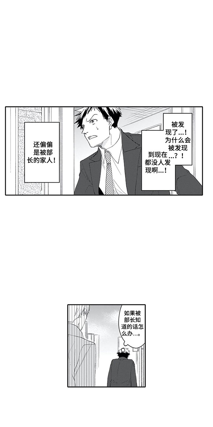 双胞胎抉择漫画,第3章：双胞胎1图