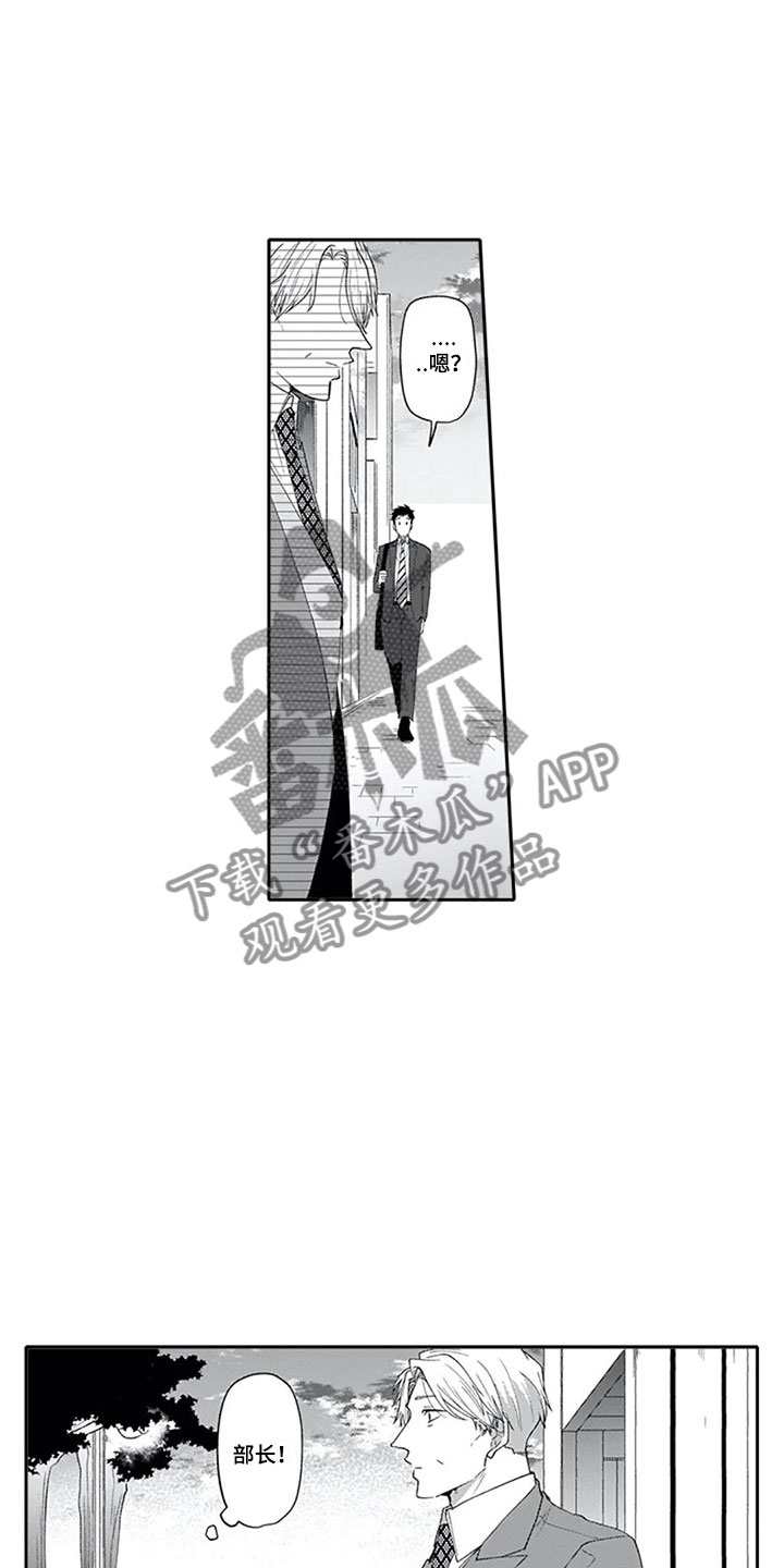 双胞胎抉择漫画,第5章：兴趣2图