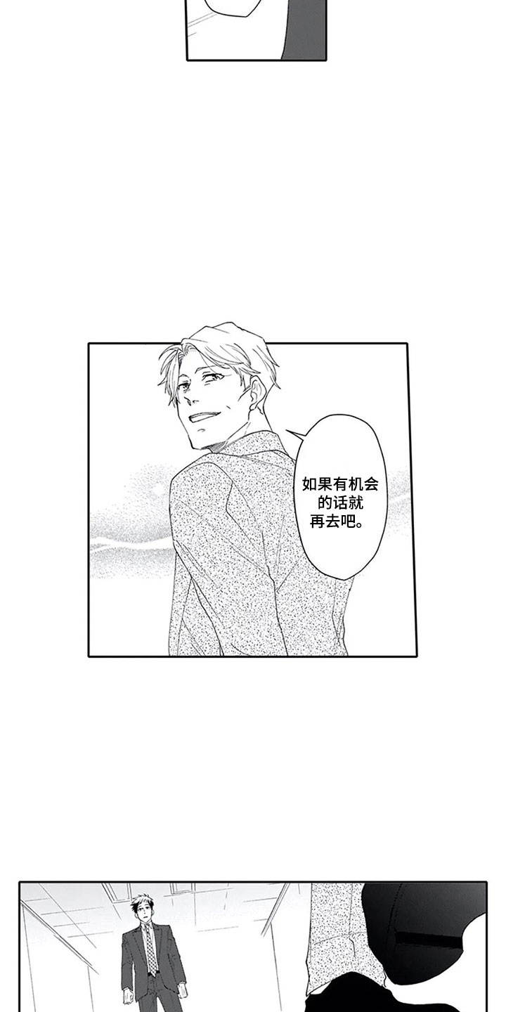 双胞胎抉择漫画,第9章：探听4图