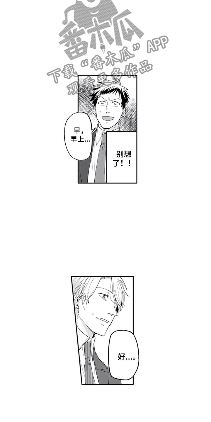 双胞胎抉择漫画,第18章：沉重2图