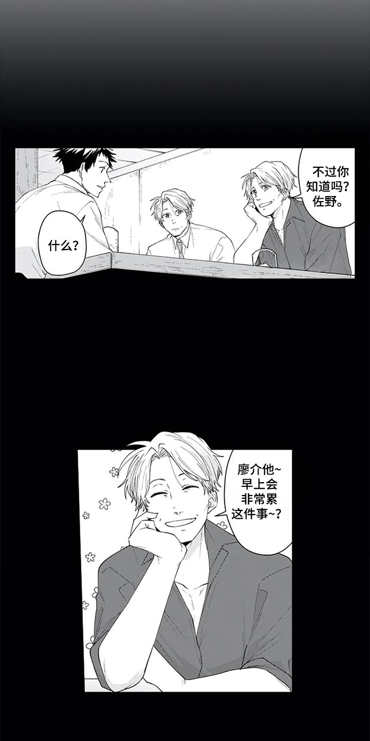 双胞胎抉择漫画,第27章：聚餐（完结）5图