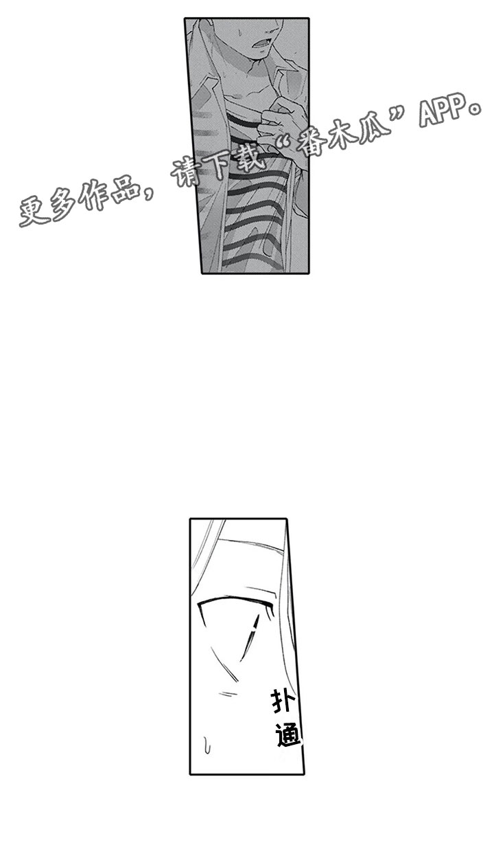 双胞胎姐妹同时被一个男人骗漫画,第8章：想法3图